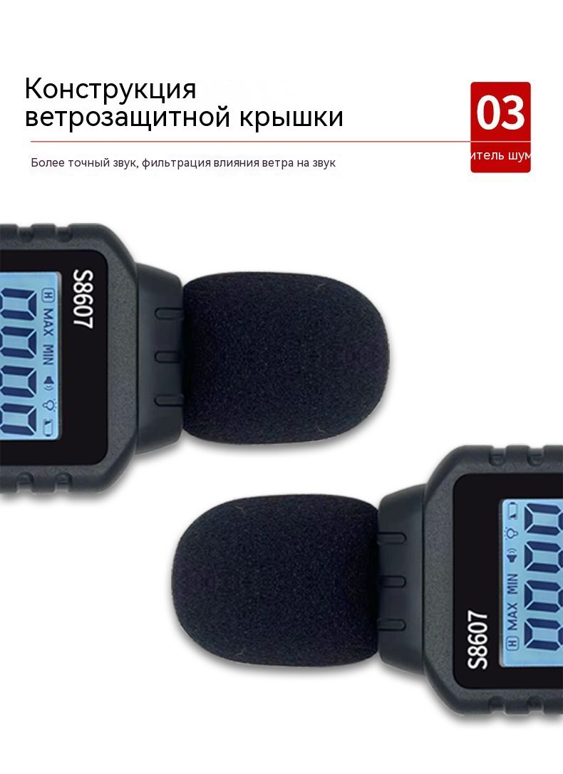 Цифровой шумомер S8607, самый популярный измеритель децибел, диапазон ...