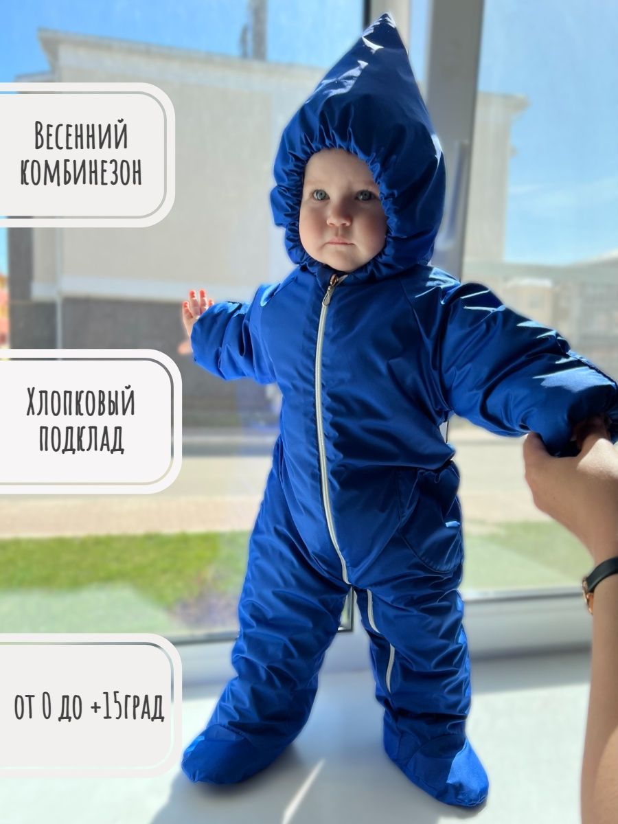Комбинезон для новорожденных на выписку демисезонный Гном синий