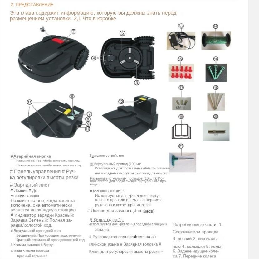 Робот для стрижки газонов Автоматическая умная газонокосилка .