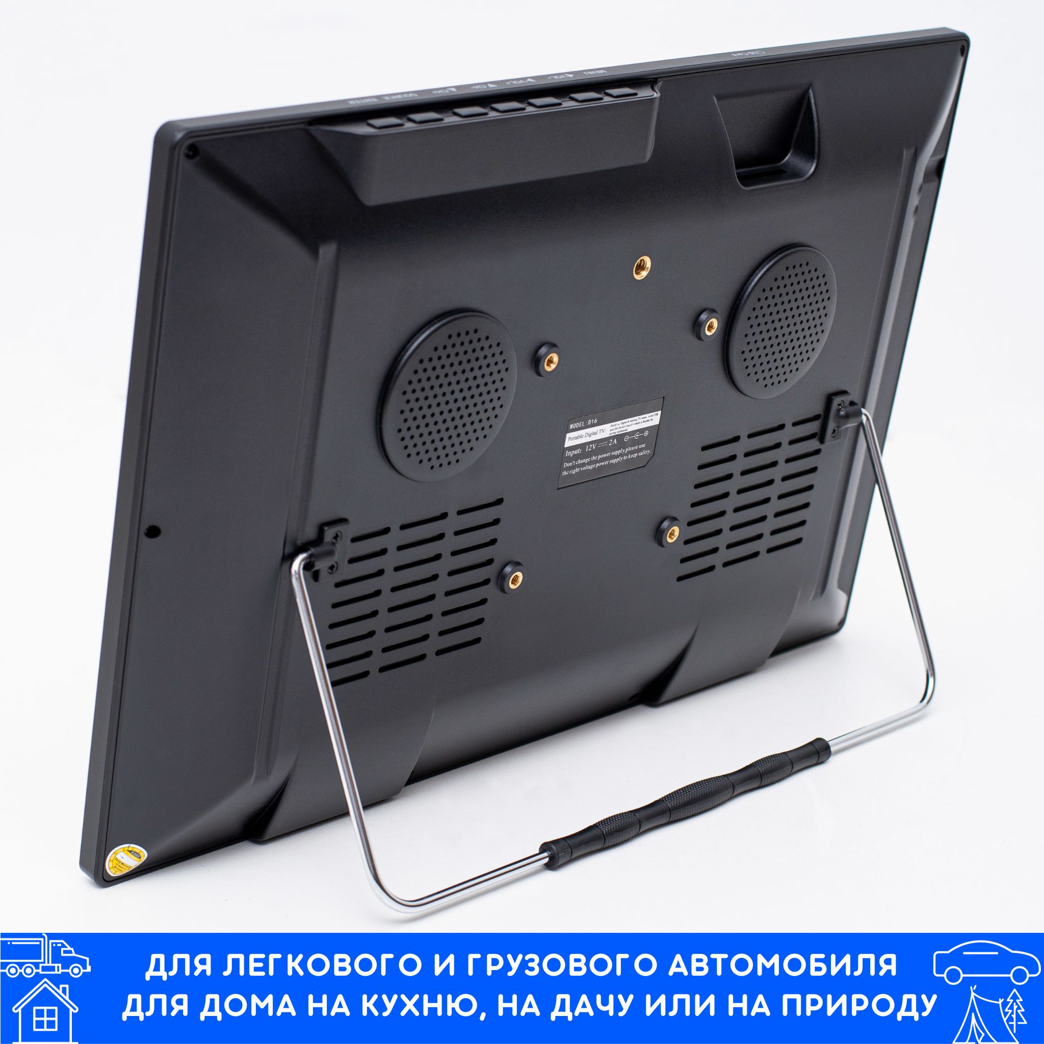 Купить телевизор LEDSTAR PORTABLE TV 16" - купить с доставкой по ...