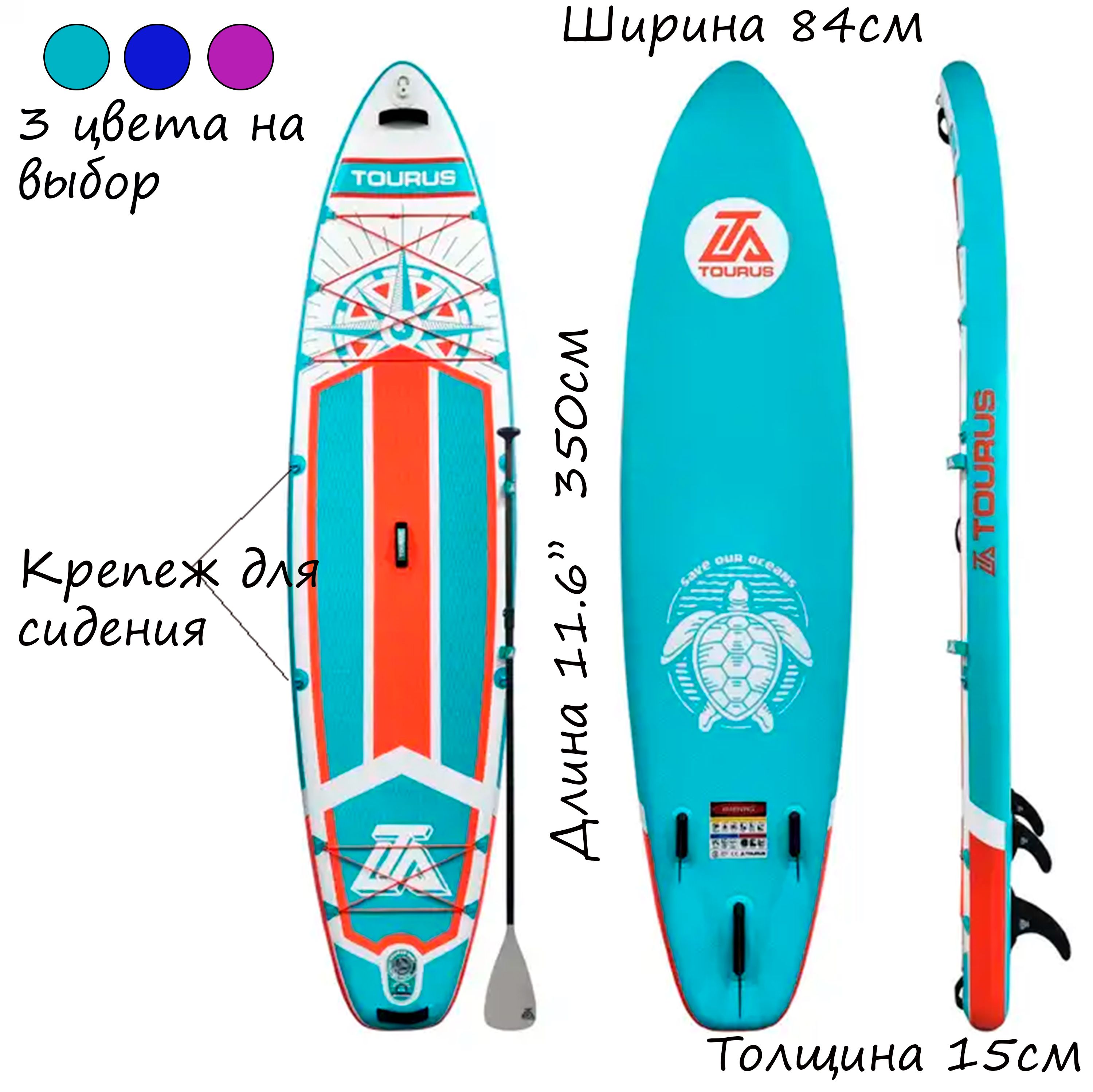 SUP-доска SUP 11,6 Tourus надувная, фиолетовая, спортивная для плавания ...