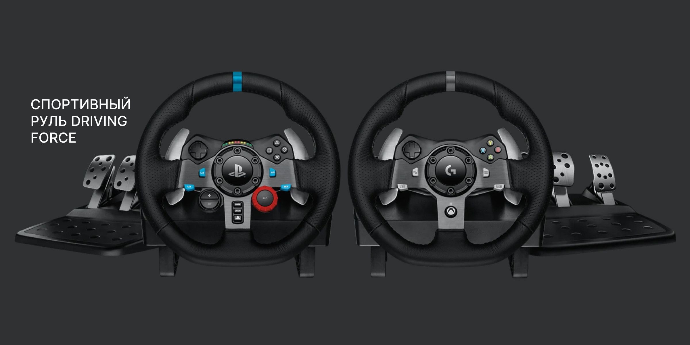 Игровой руль Logitech G29 Driving Force (941-000112) - купить с ...