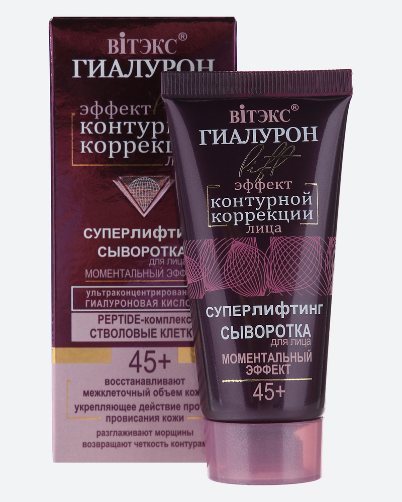 Витэкс Сыворотка для лица Антивозрастной уход, 30 мл - купить с ...