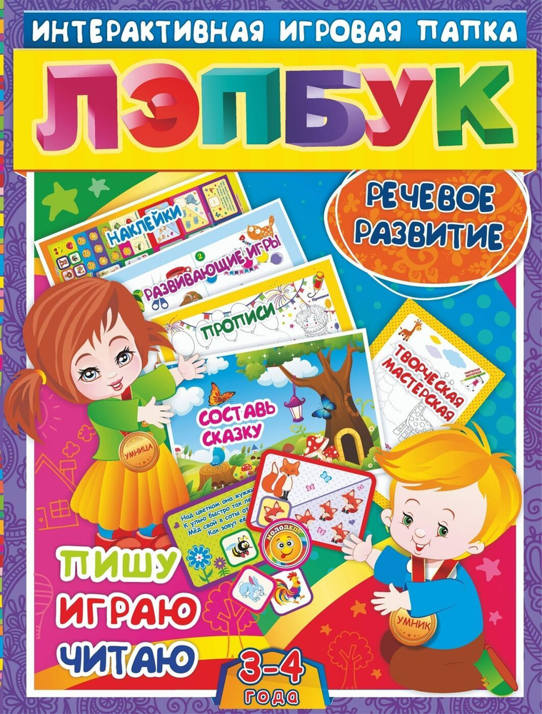 Пальчиковые игры для детей до года, 2–3, 3–4, 5–6 лет