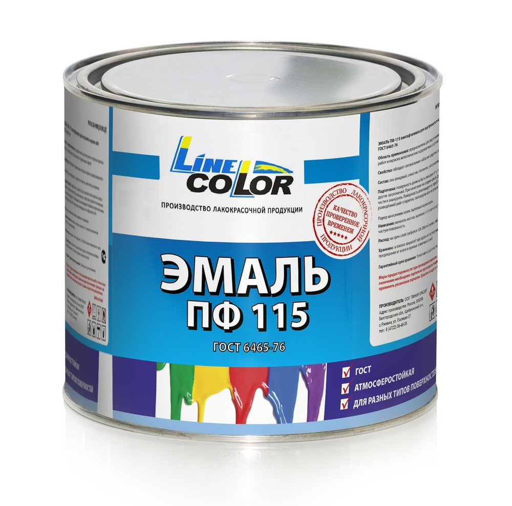 Эмаль ПФ-115 Line Color 2,5 кг. Белая #1
