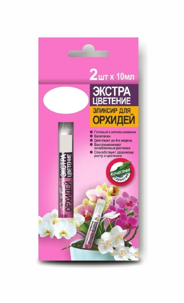 JOY Эликсир для орхидей "Экстра цветение" 2 ампулы по 10мл - купить с ...