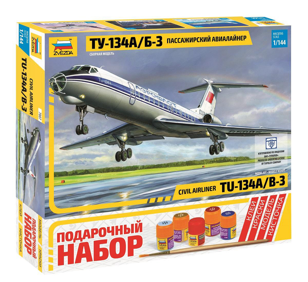 Сборная модель самолета ПОДАРОЧНЫЙ НАБОР / Модель для сборки Звезда ...