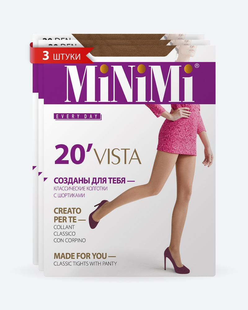 Колготки Minimi Vista, 20 ден, 3 шт - купить с доставкой по выгодным ...