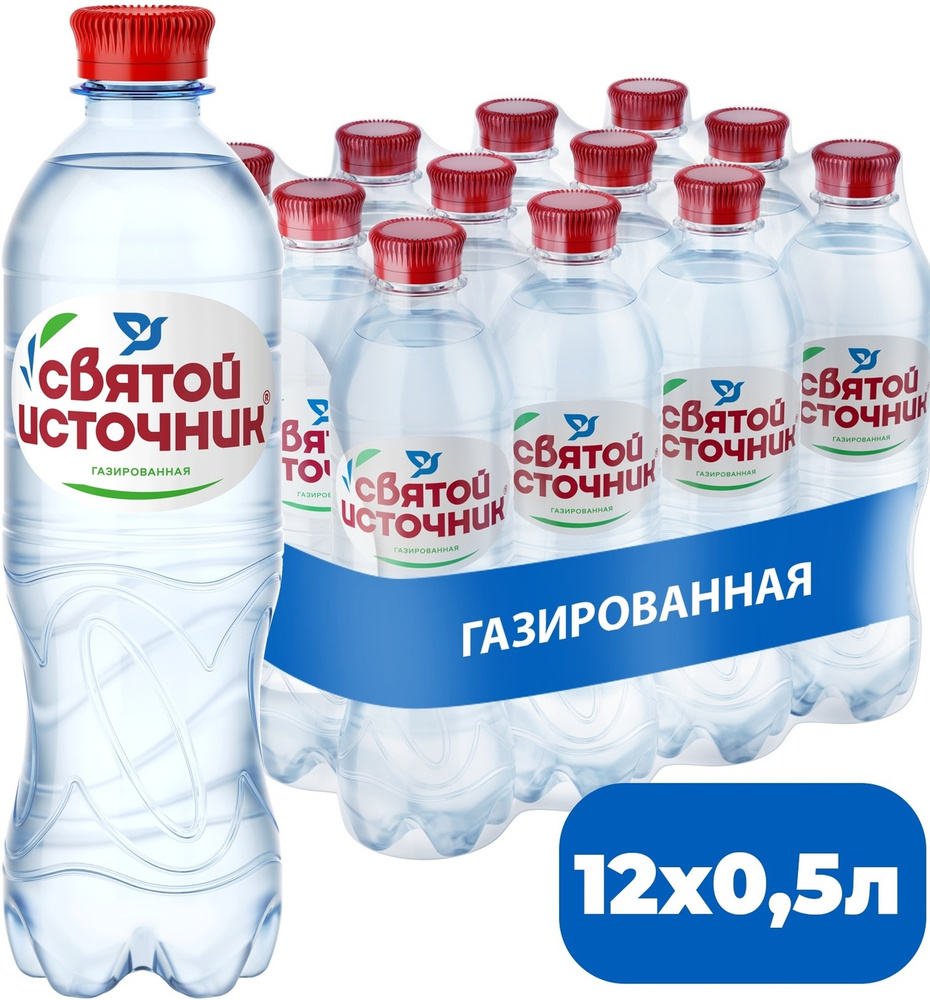 Вода питьевая Святой Источник газированная, ПЭТ 0.5 л (12 штук)  #1