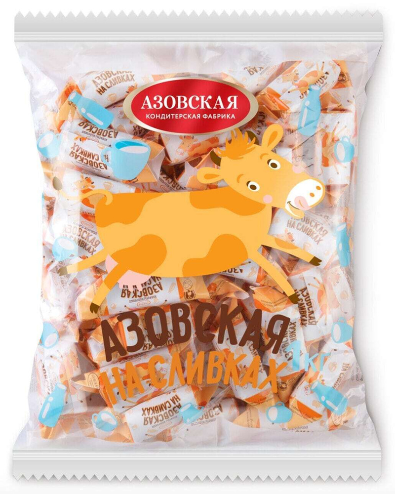 Конфеты молочные "Азовская на сливках" 1 кг. / Азовская кондитерская ...