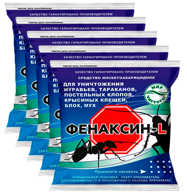 Порошок дуст Фенаксин-L от муравьев, тараканов, постельных клопов ...