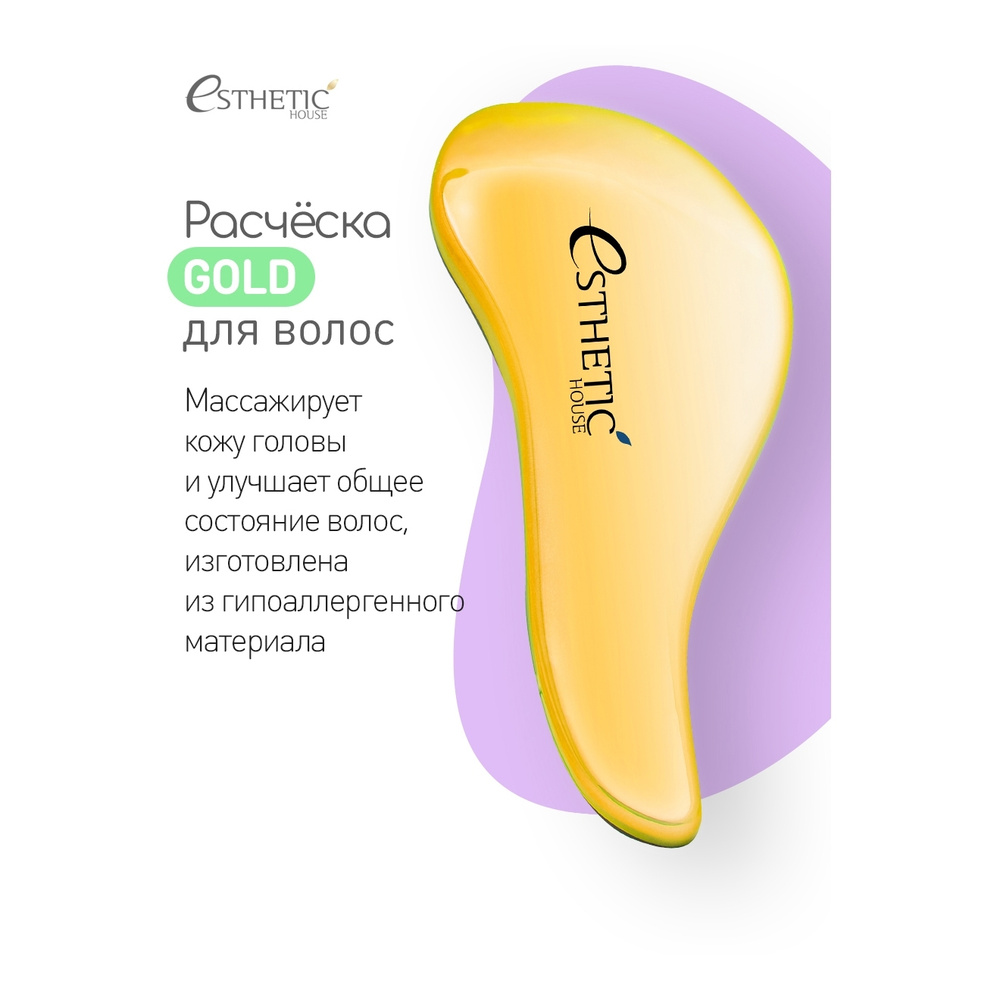 ESTHETIC HOUSE Расческа для волос, массажная щетка Hair Brush For Easy Comb  Gold, распутывающая волосы (золотистая) - купить с доставкой по выгодным  ценам в интернет-магазине OZON (218377079)