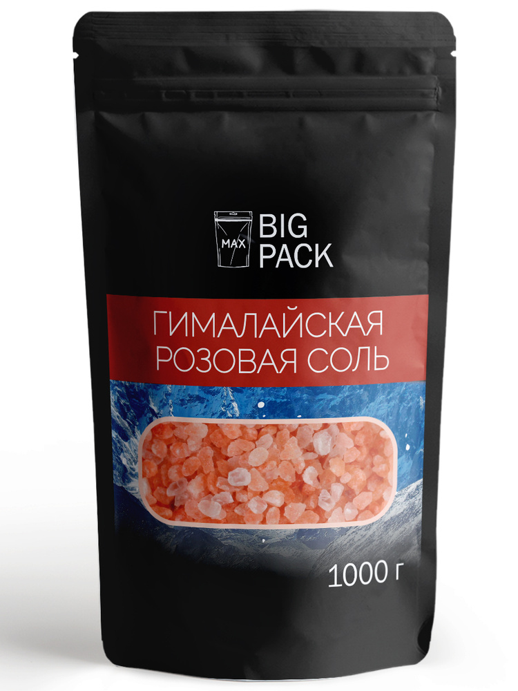 Настоящая Гималайская Розовая Соль (Помол 2-5 мм) пищевая, 1 кг / 1000 грамм BIG PACK / Гималайская соль #1