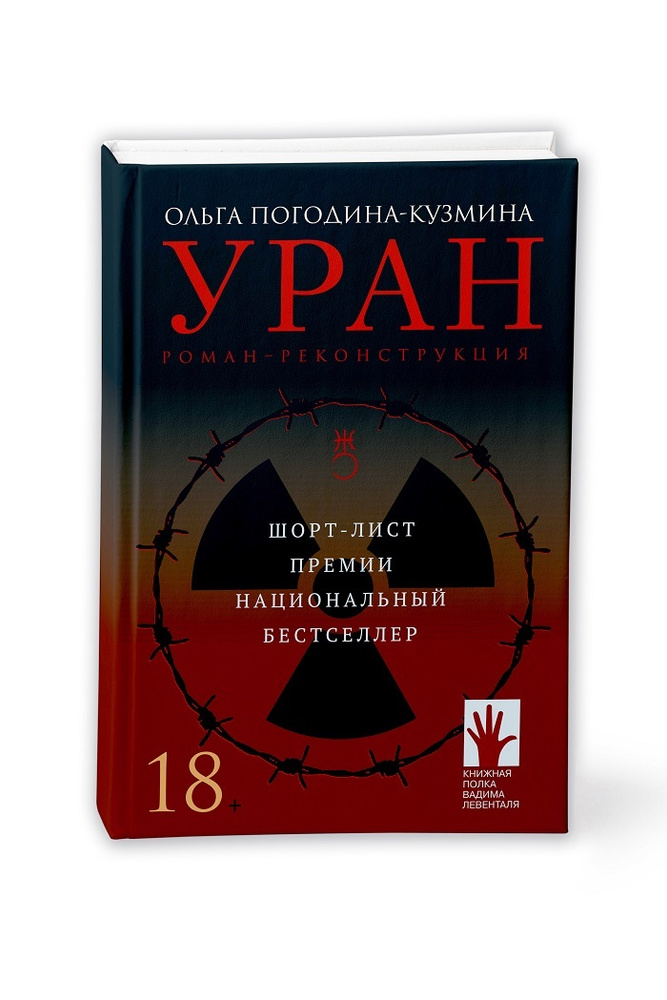 Уран | Погодина-Кузмина Ольга #1