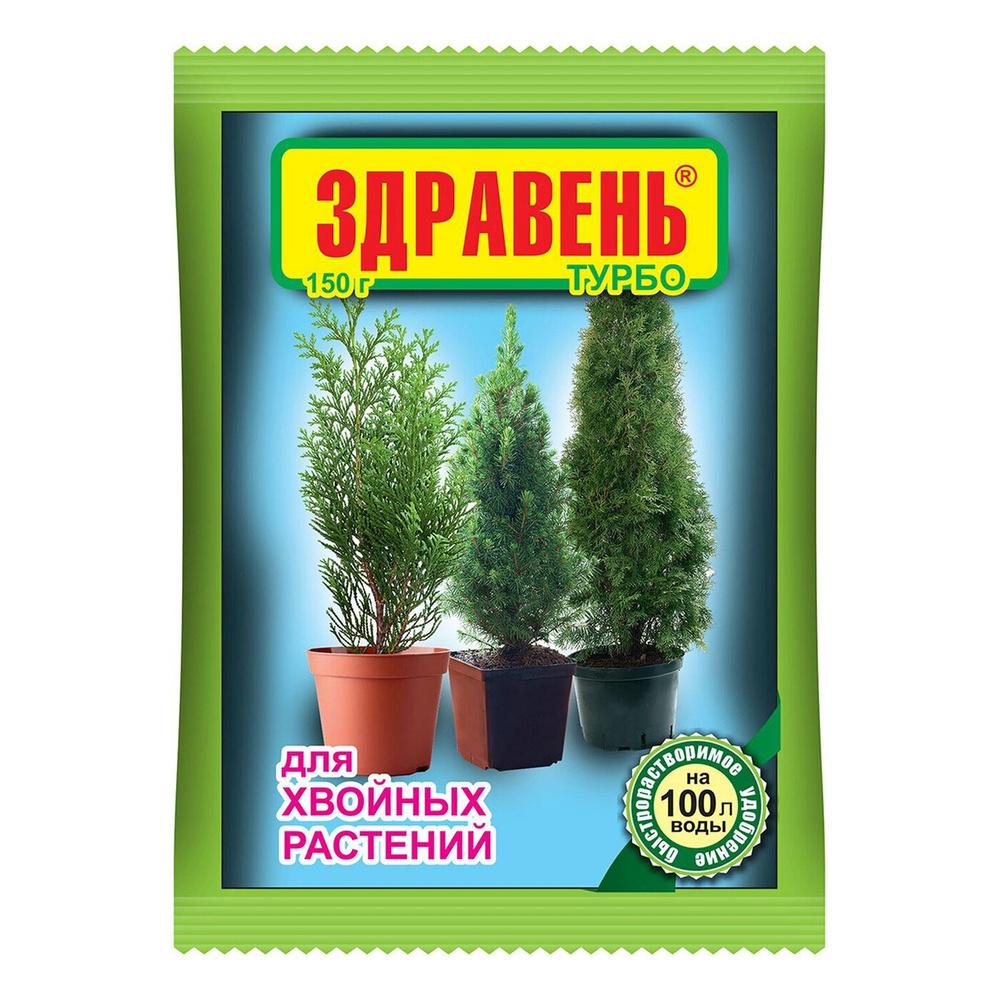 Удобрение Здравень для хвойных растений 150 г - куп��ть с доставкой повыгодным ценам в интернет-магазине OZON (245797556)