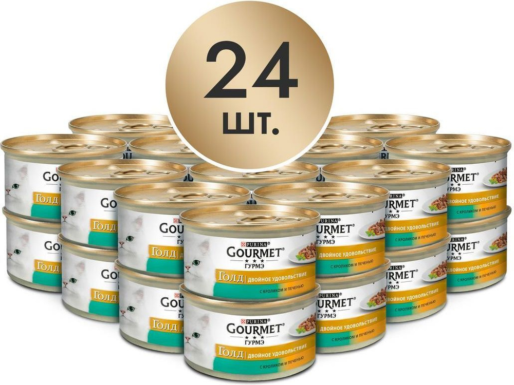 Влажный корм для кошек Gourmet Gold, кусочки с кроликом и печенью, 24 х ...