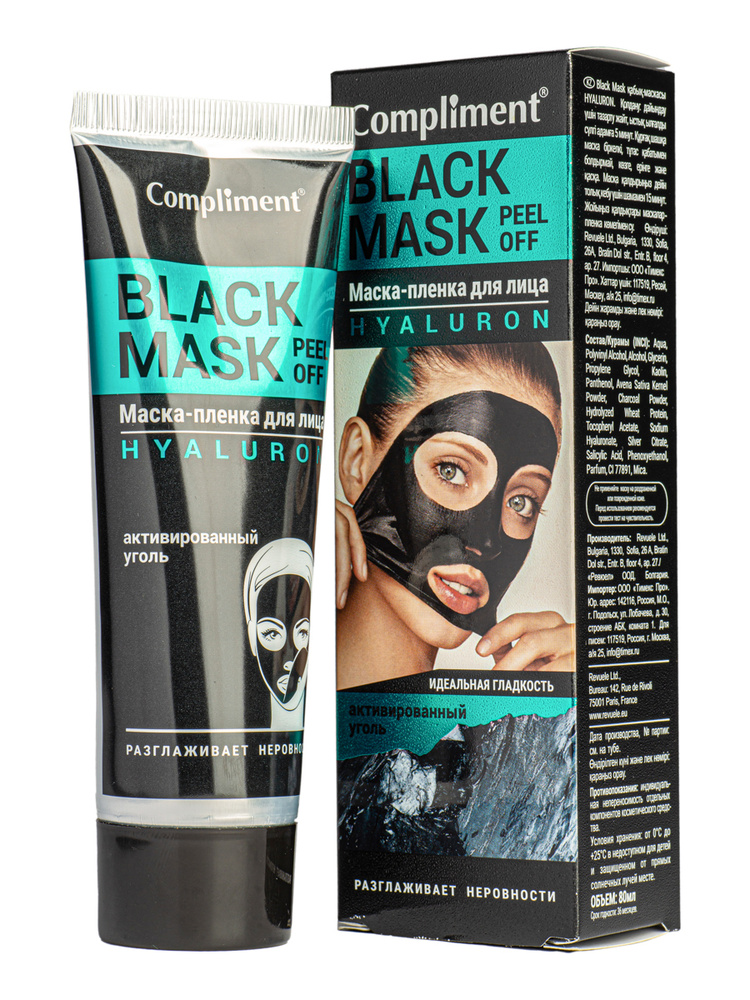 Dingy straf spids Compliment Black Mask Маска-пленка для лица Hyaluron 80 мл — купить в  интернет-магазине OZON с быстрой доставкой