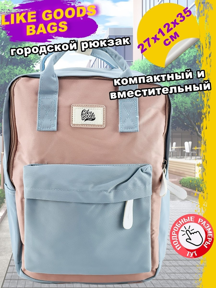 Рюкзак, Молодежный, A42, 35x27x12, Детский, Подростковый, Школьный  #1