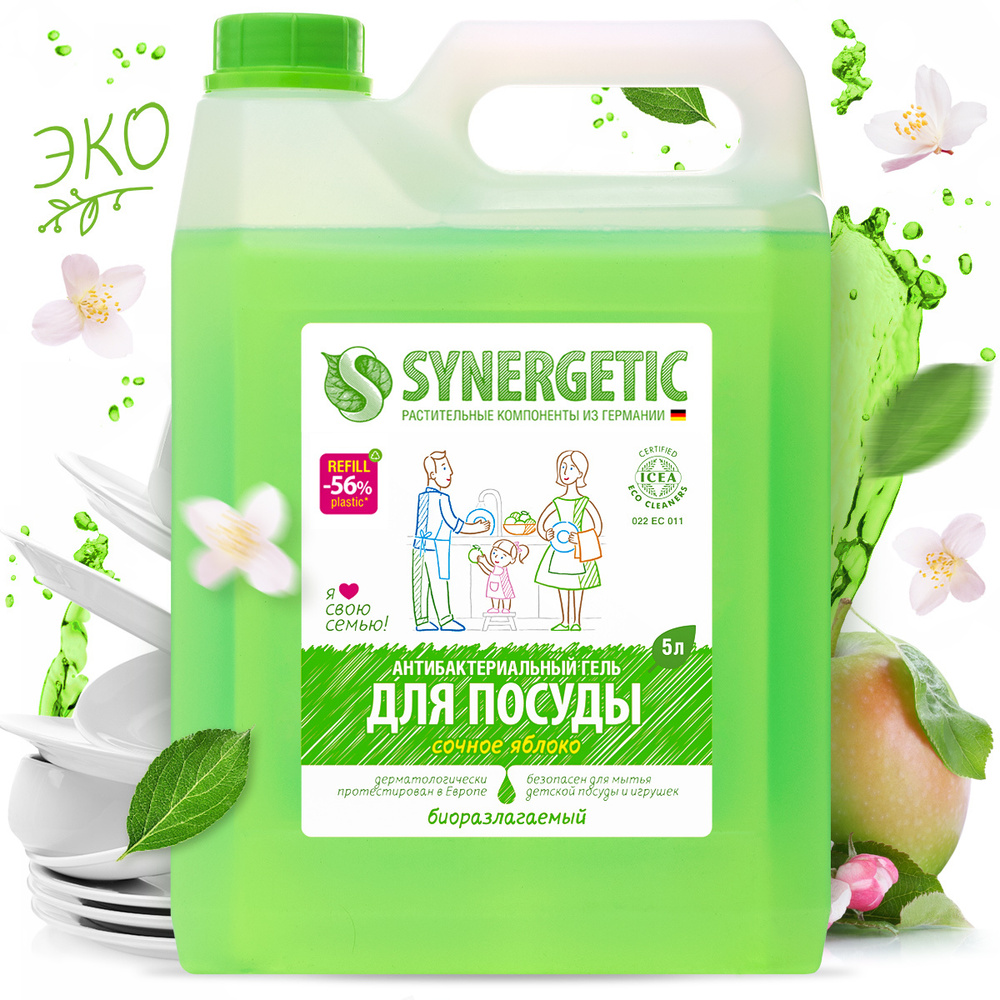 Средство для мытья посуды SYNERGETIC антибактериальное, с ароматом ...