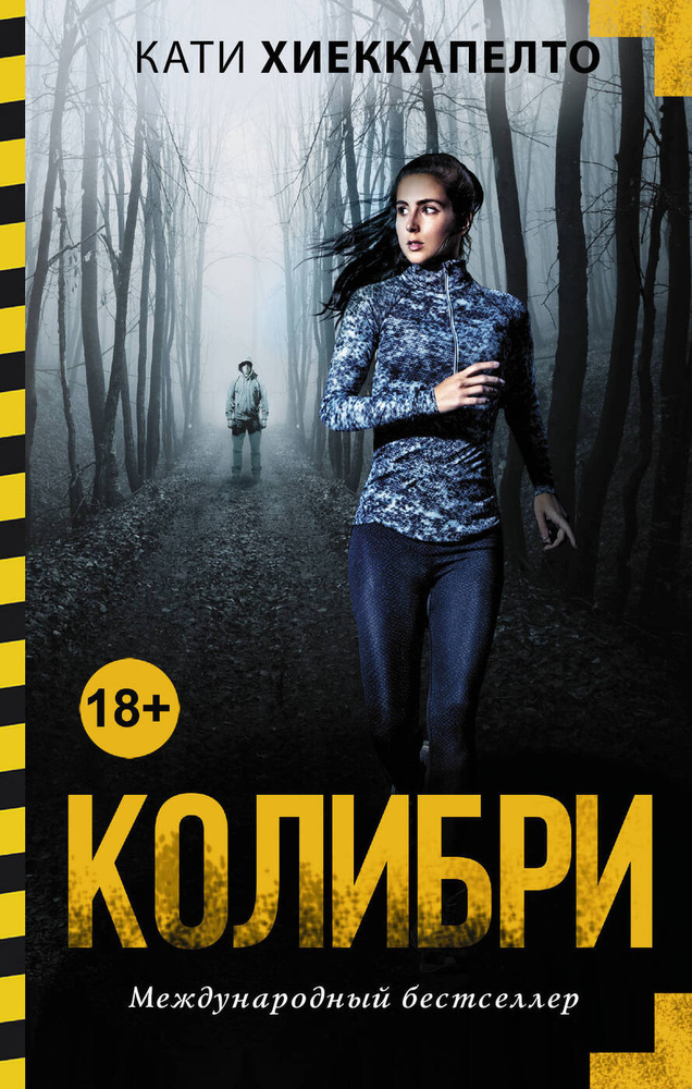 Колибри #1