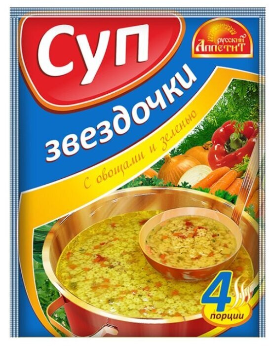 Суп "ЗВЕЗДОЧКИ" быстрого приготовления Русский Аппетит, 60 г, 24 шт.  #1