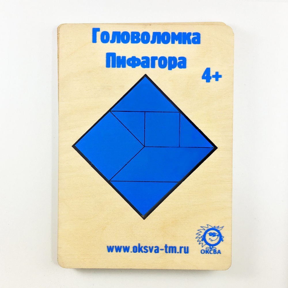 Головоломка Пифагора - купить с доставкой по выгодным ценам в  интернет-магазине OZON (680914551)