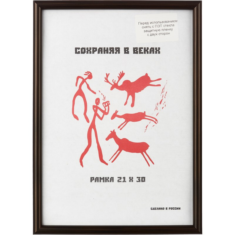 Фоторамка #1