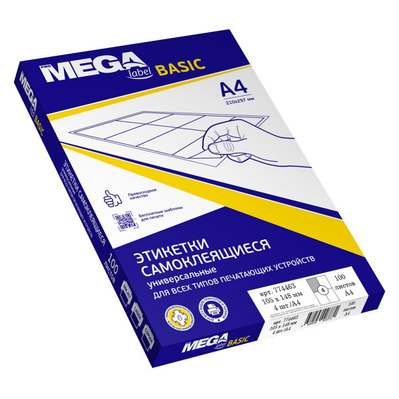 ProMega label Этикетка 10,5 x 14,8 см, 4 шт. #1