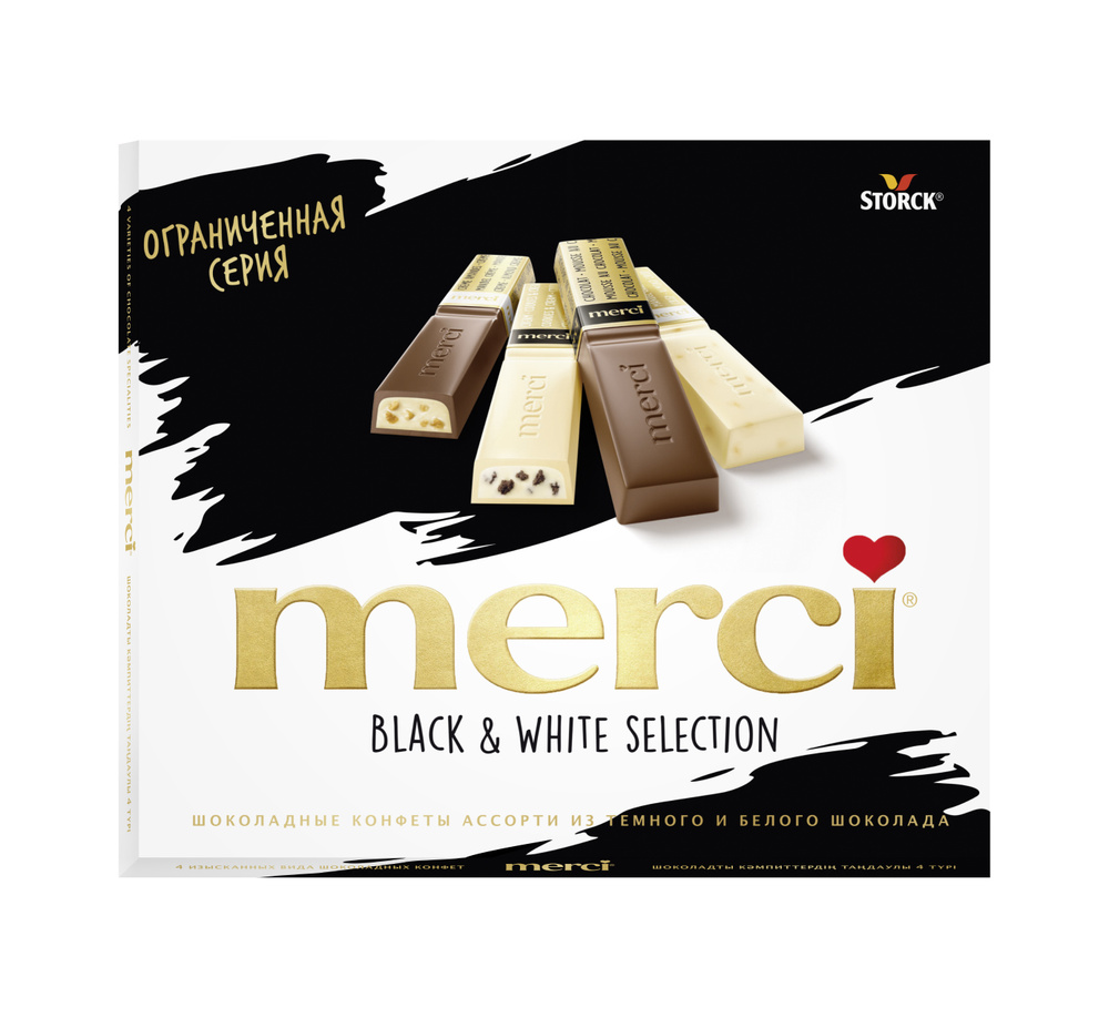 Конфеты в коробке Merci Black & white selection, ассорти из темного и белого шоколада, 240 г  #1