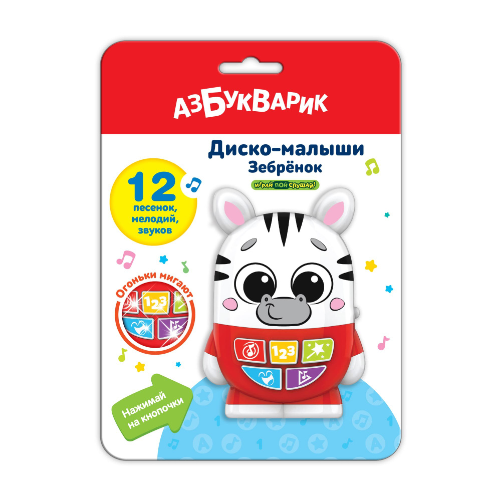 Музыкальная игрушка Азбукварик 