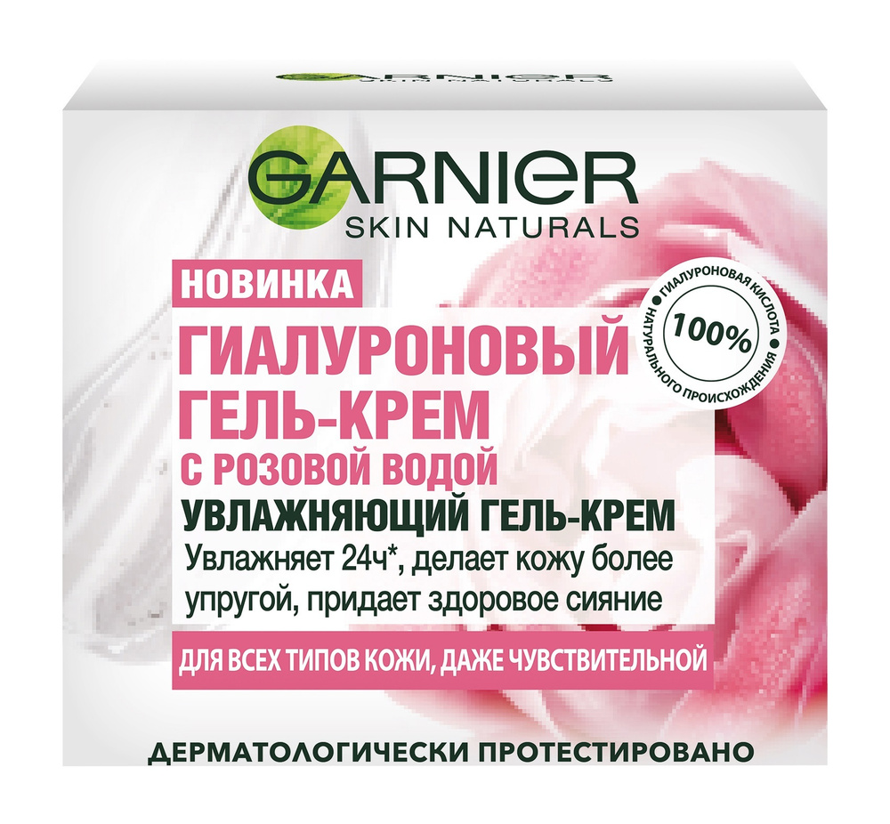 GARNIER Гель-крем для лица гиалуроновый с розовой водой для всех типов кожи, 50 мл  #1