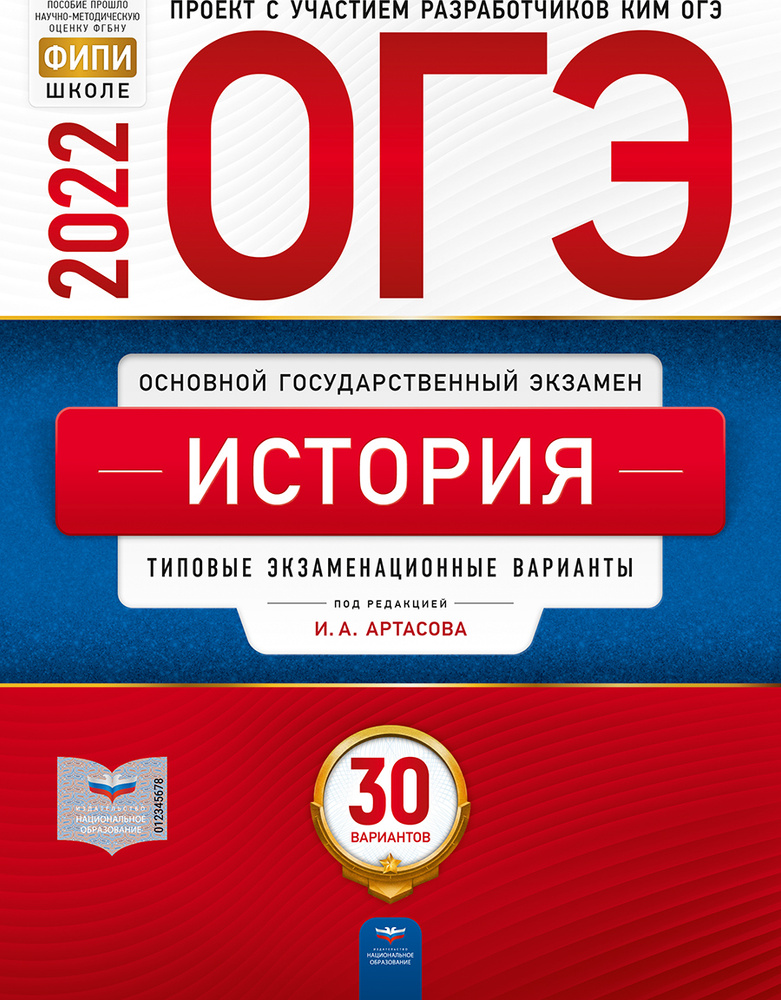 ОГЭ-2021 Информатика и ИКТ: типовые экзаменационные варианты: 20 вариантов - куп