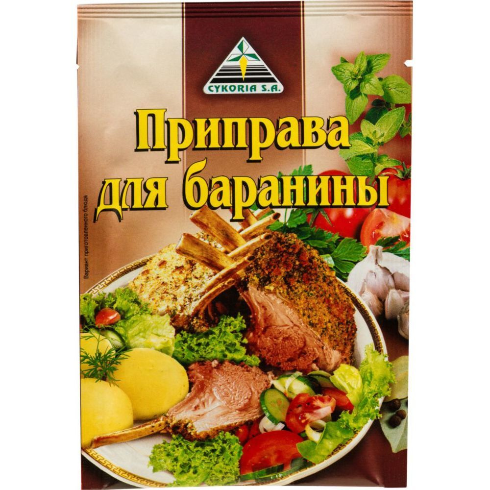 Приправа для баранины "Цикория" 30 гр. 10 шт - купить с доставкой по ...