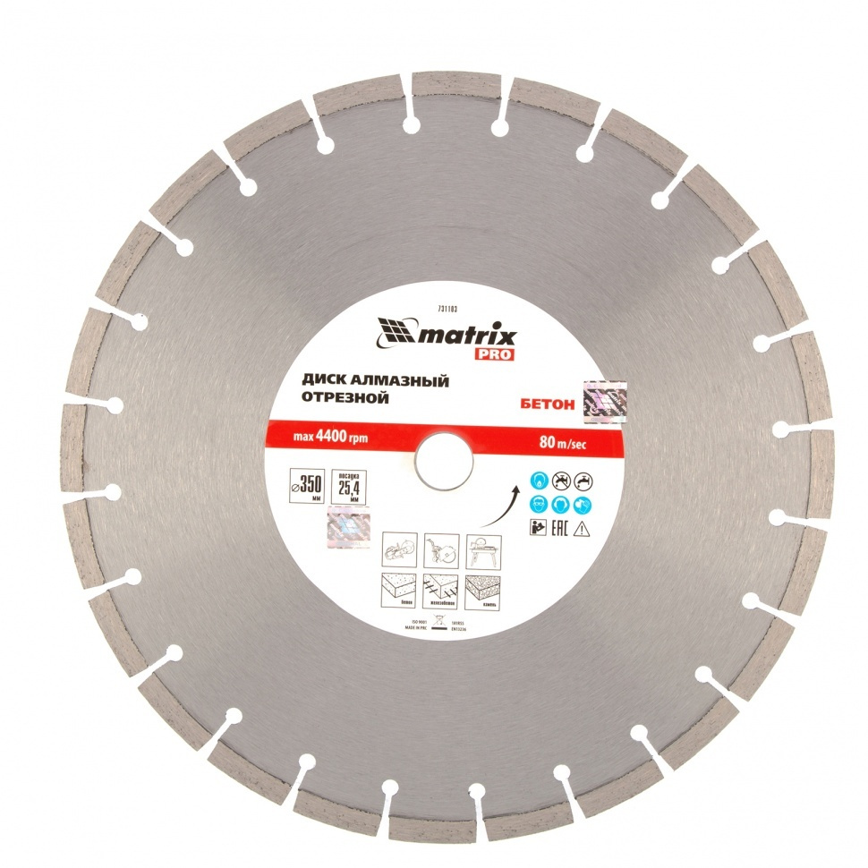 Matrix Диск алмазный 350 x 3 x 25 - купить с доставкой по выгодным ...