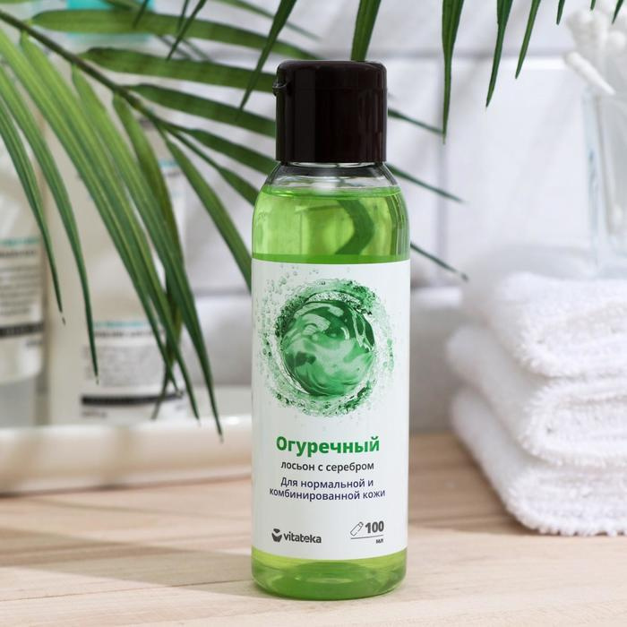 Огуречный лосьон Витатека с серебром, 100 мл - купить с доставкой по ...