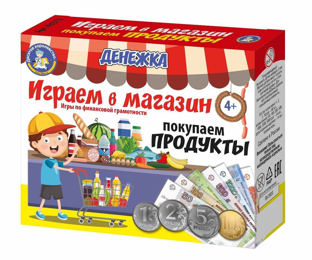 Настольная игра Десятое Королевство Играем в магазин, Покупаем продукты  (03572)