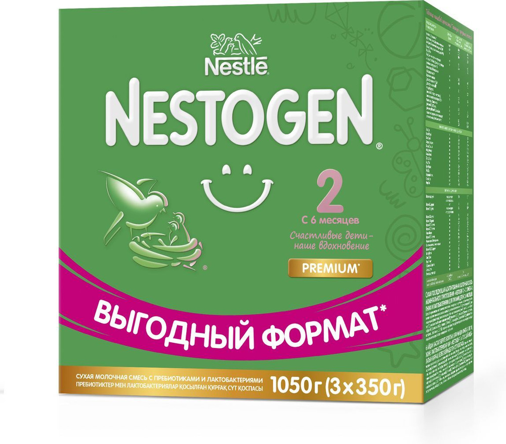 Молочная смесь Nestle Nestogen Premium 2, с 6 месяцев, для регулярного мягкого стула, 1050 г  #1