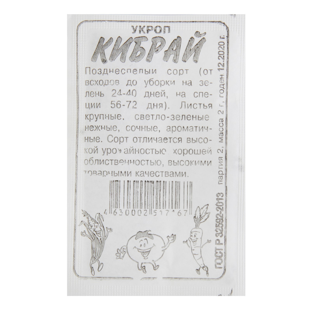 Укроп Семена Алтая 2858704 - купить по выгодным ценам в интернет-магазинеOZON (401809337)