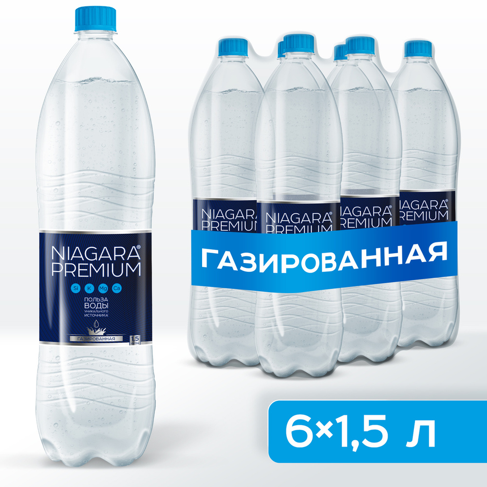 Niagara Premium/Ниагара вода минеральная природная питьевая газированная, 6 шт по 1,5 л  #1