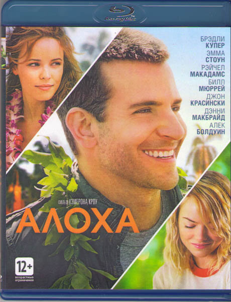 Алоха (Blu-ray) #1