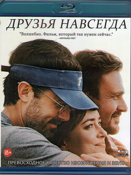 Друзья навсегда (Blu-ray диск) #1