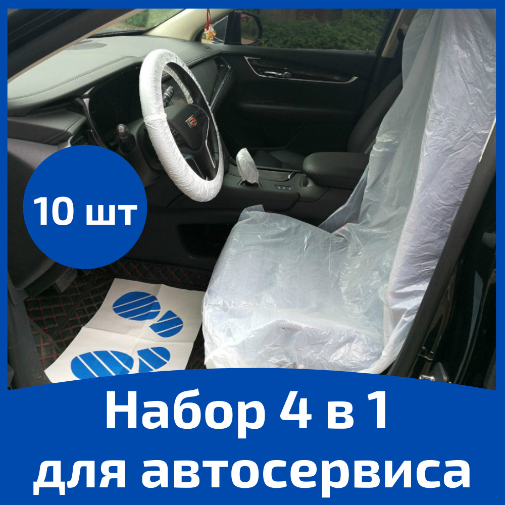 Автотовары