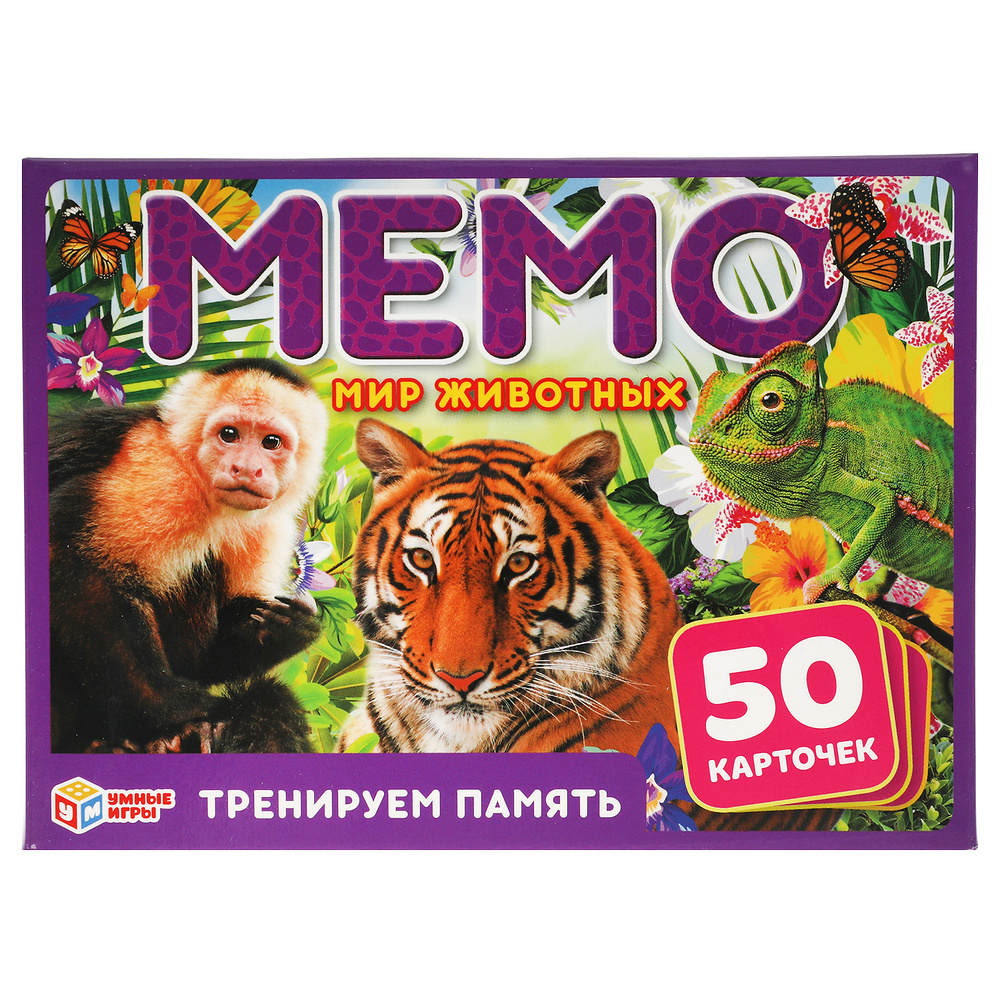 Настольная игра мемо карточная для детей Умные игры 50 мемори карточек ...
