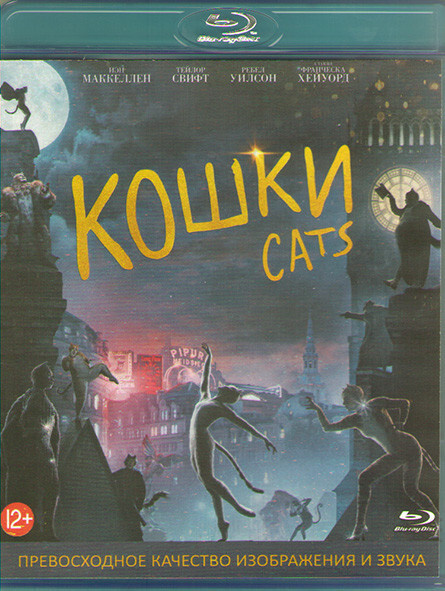 Кошки (Blu-ray диск) #1
