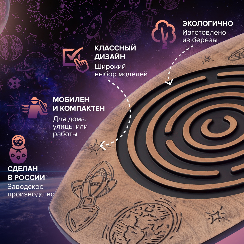 Доска балансировочная INDSPACE ПЛАНЕТАРИЙ балансборд на сфере с лабиринтом  и вращением на 360* + 3 шарика