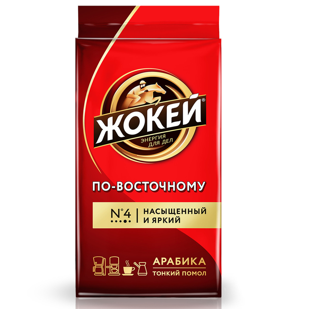 Кофе Жокей По-восточному молотый натуральный жареный, 250г  #1