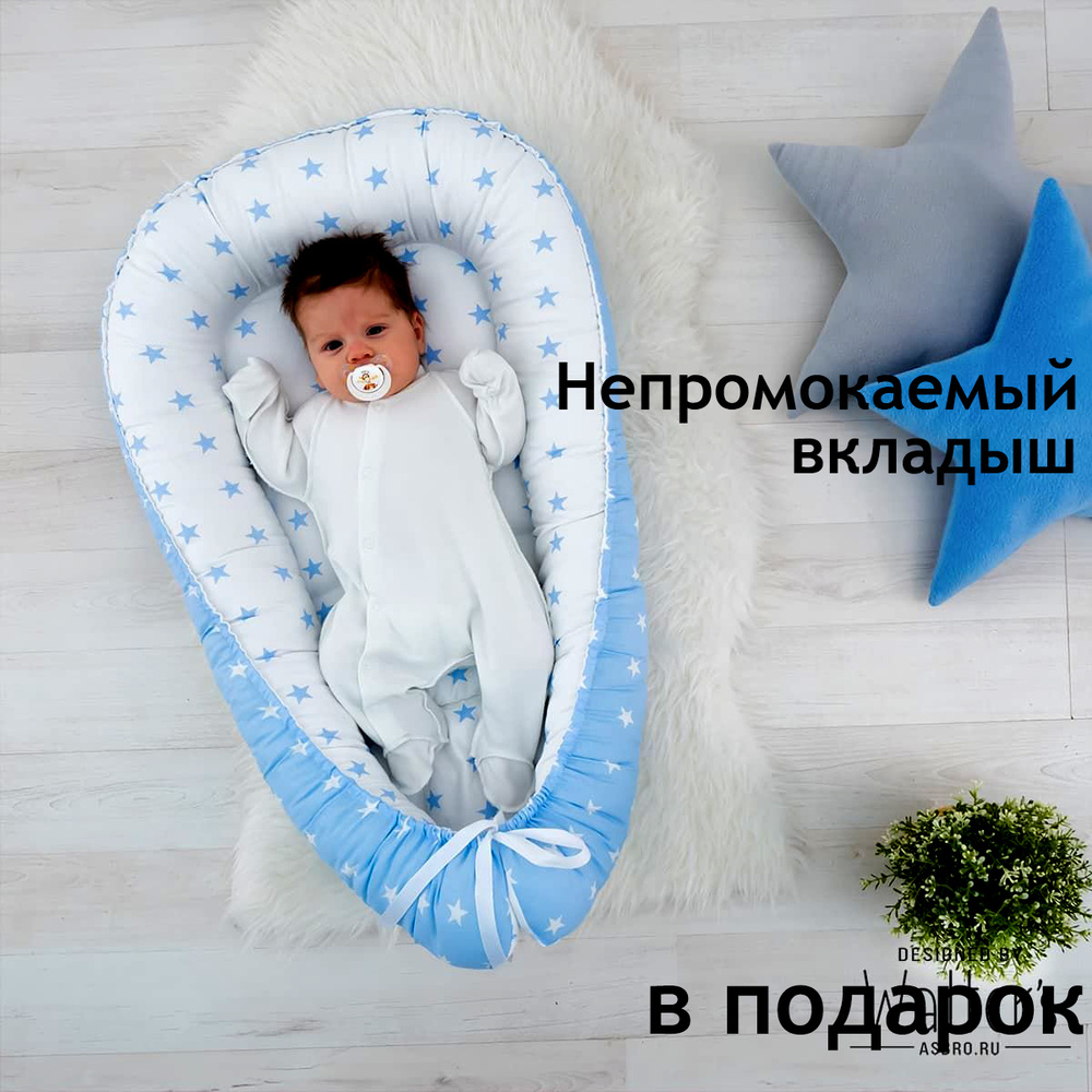 Коконы для новорожденных