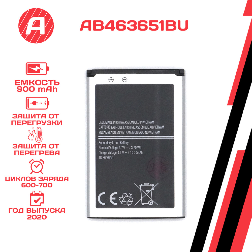 Аккумулятор для Samsung  L700/B3410/B5310/C3200/C3222/C3312/C3322/C3500/C3510 (AB463651BU)