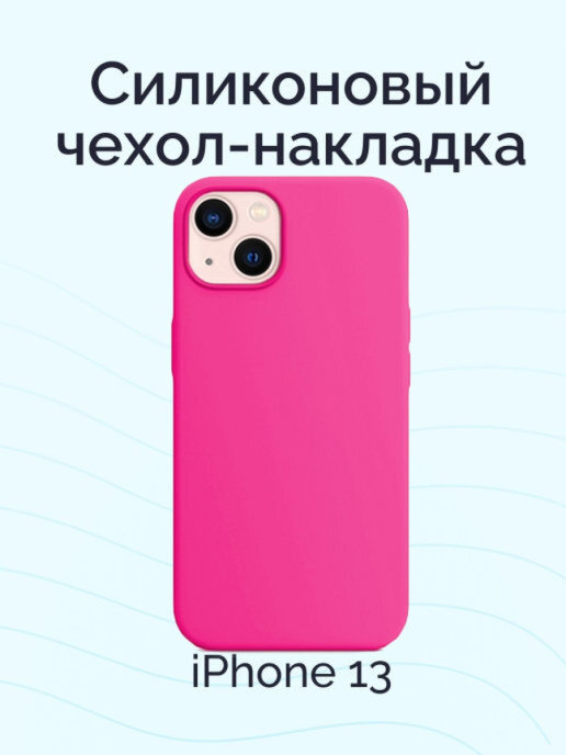 iphone 13 rosa case