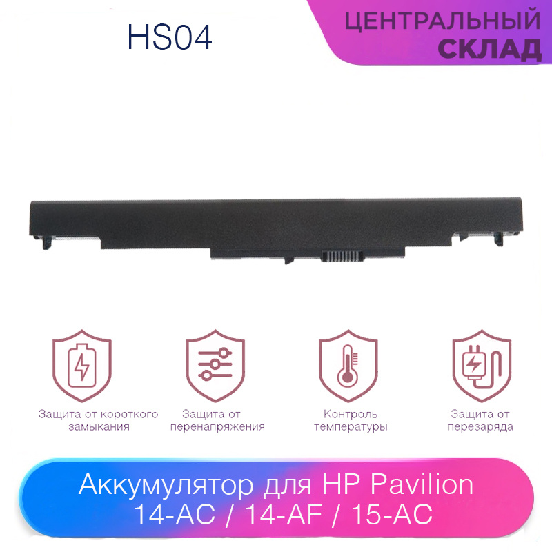 Аккумулятор (акб, батарея) HS04 для ноутбука HP Pavilion 14-AC, 14-AF, 15-AC, 41Wh, 14.6V, 2700 mAh  #1